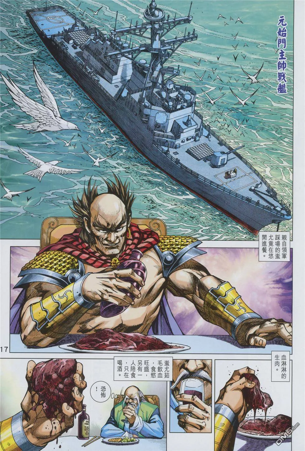 第854回 第17页