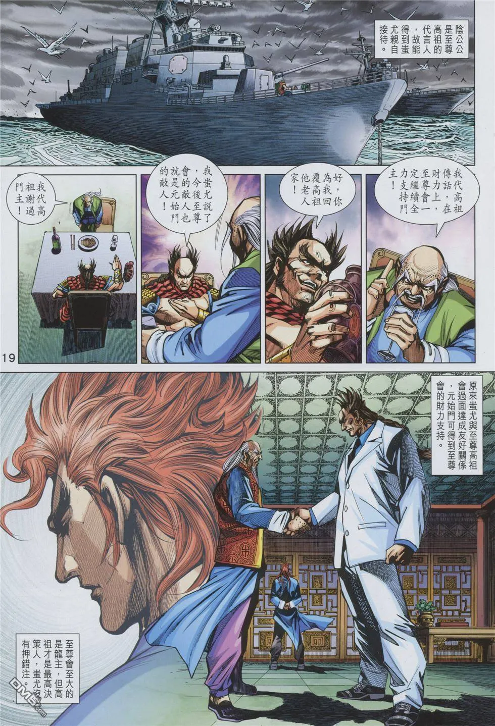 第854回 第19页