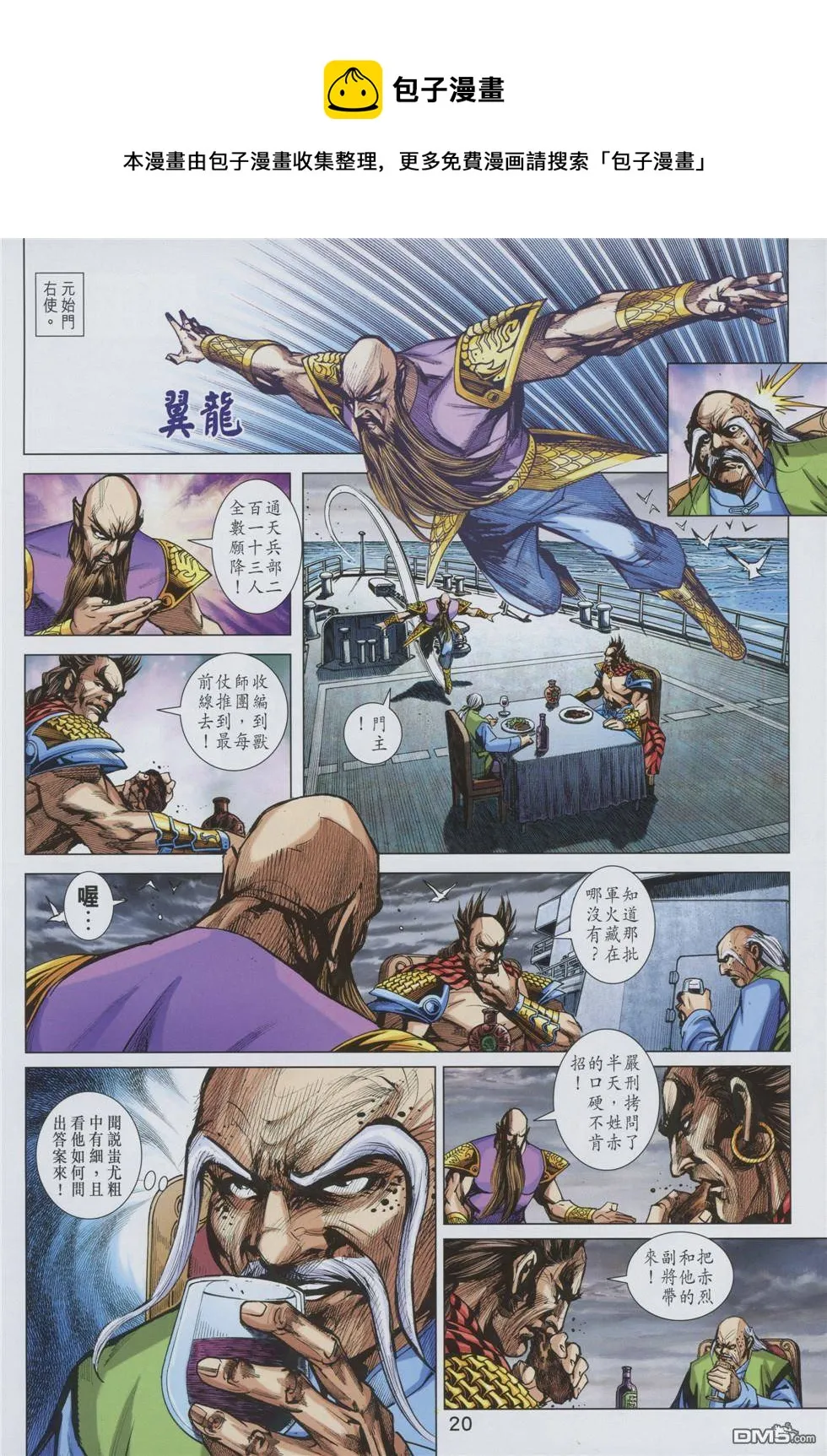 第854回 第20页