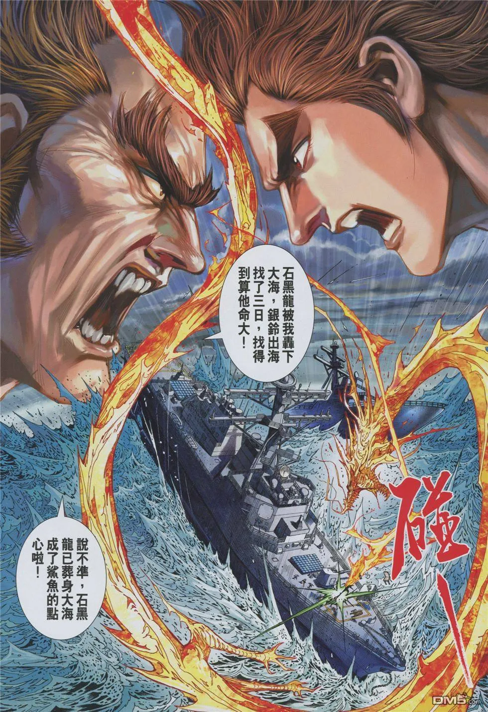 第854回 第27页