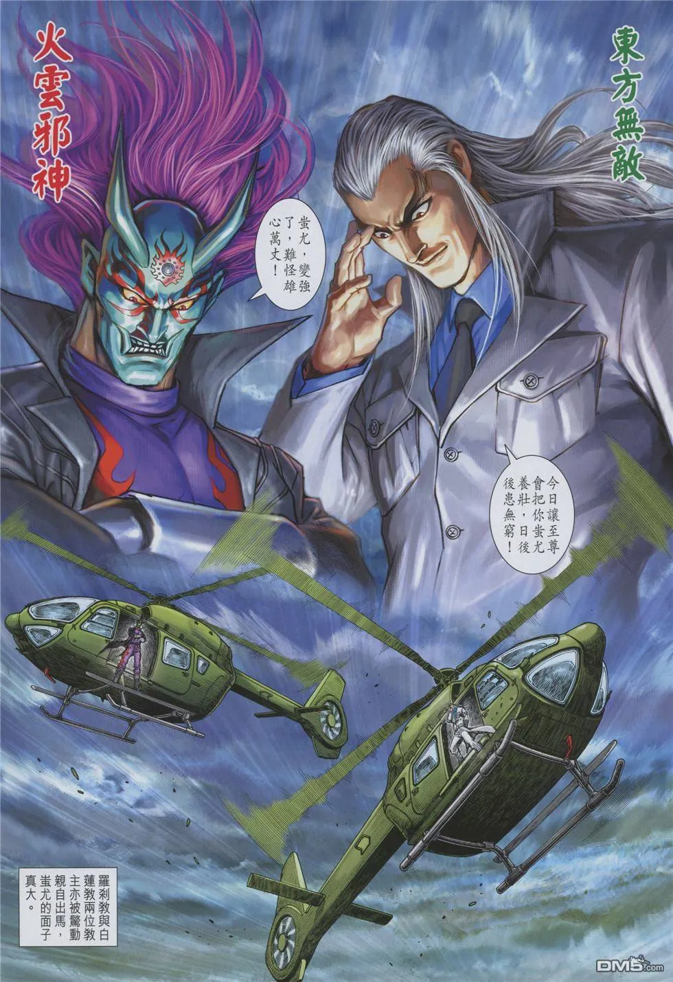 第854回 第28页