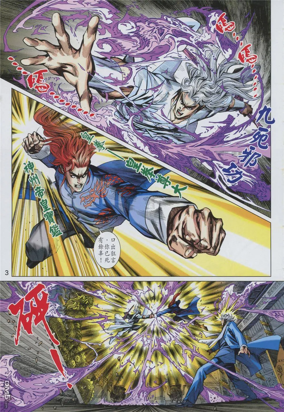 第855回 第3页