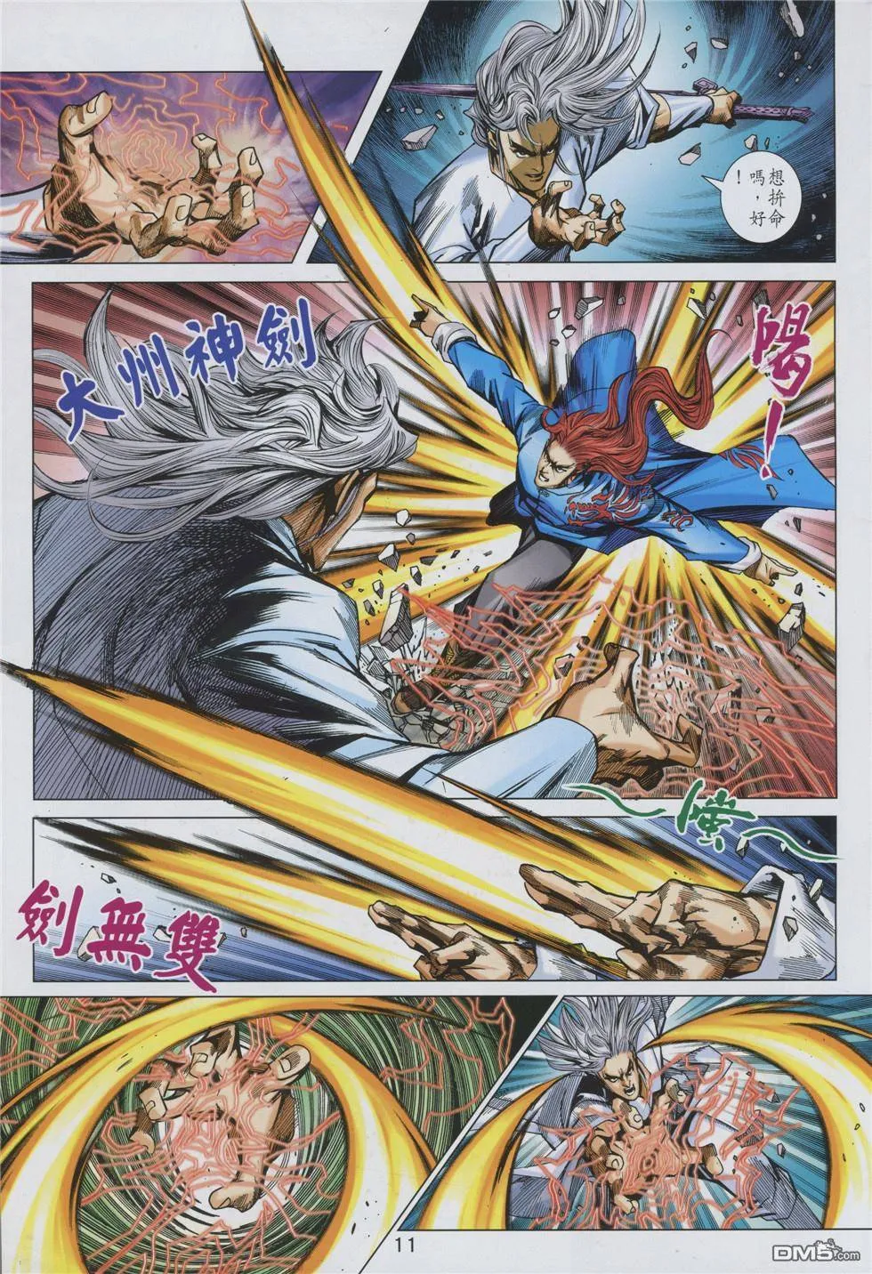 第855回 第11页