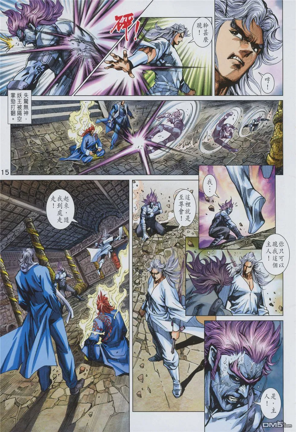 第855回 第15页