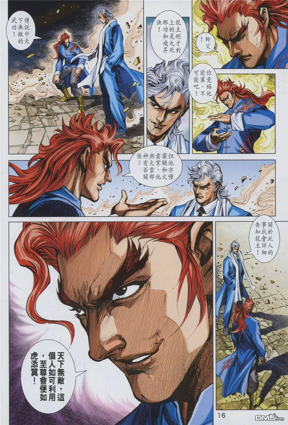 第855回 第16页
