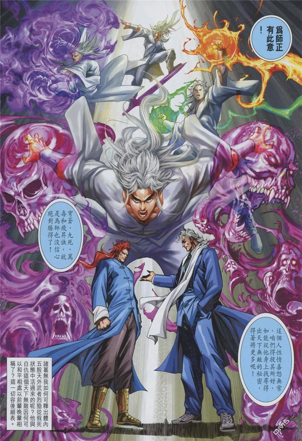 第855回 第17页