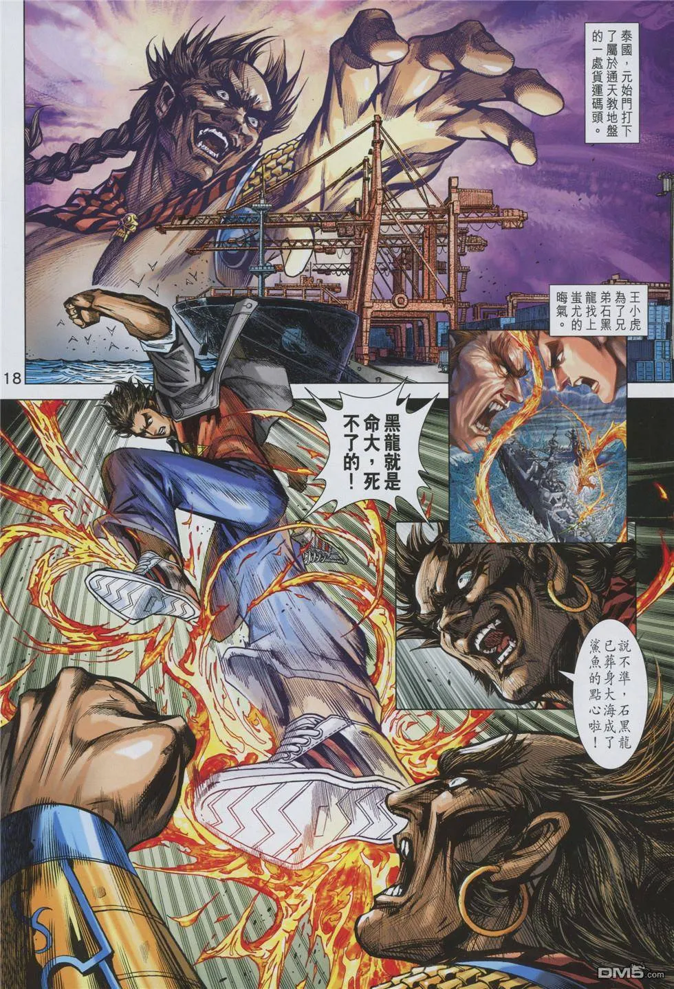 第855回 第18页