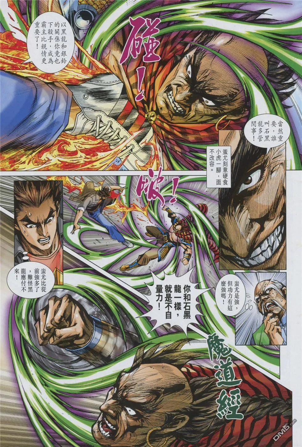 第855回 第19页