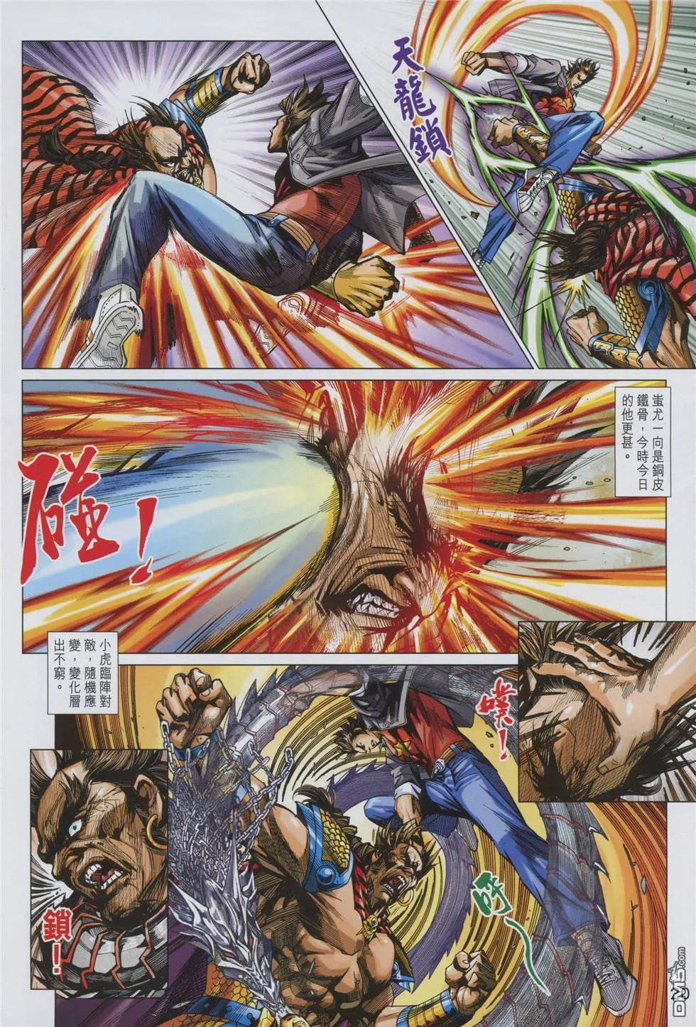 第855回 第20页