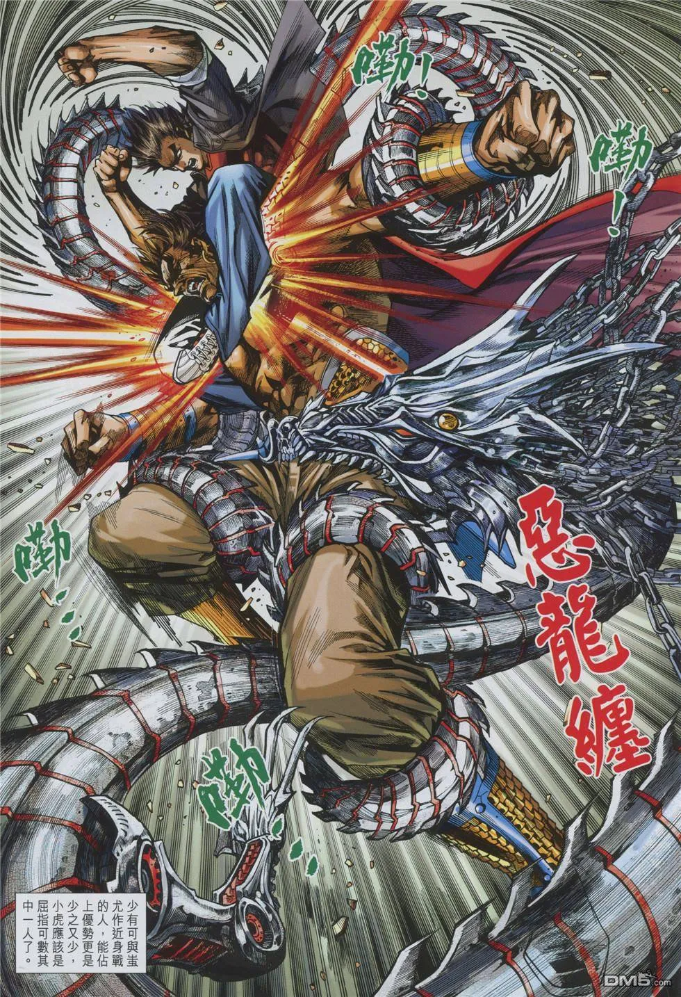 第855回 第21页