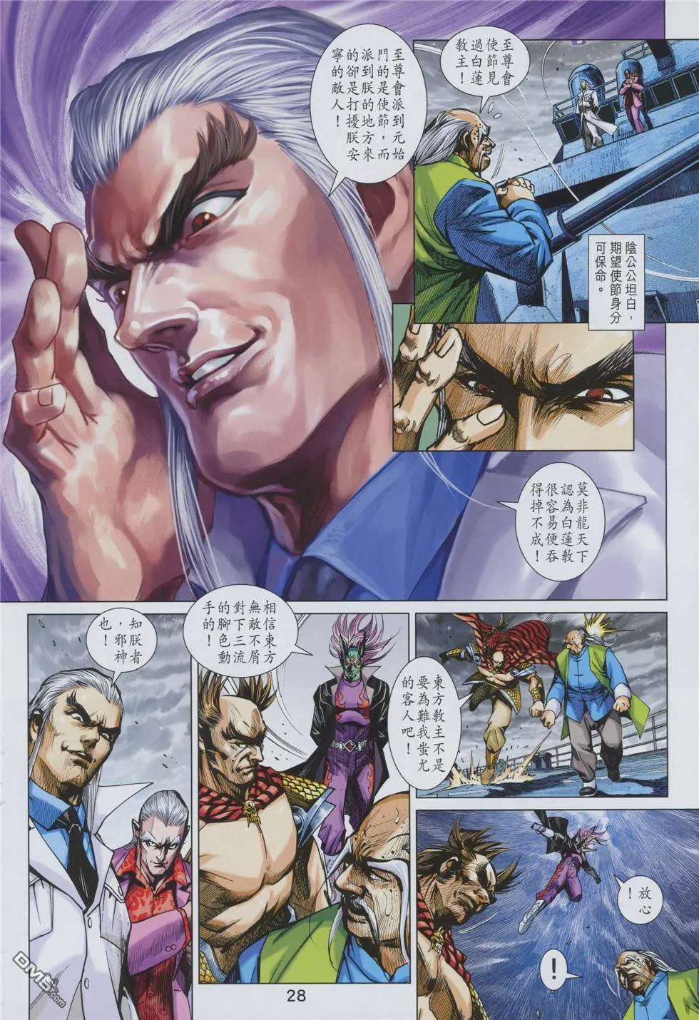 第855回 第28页