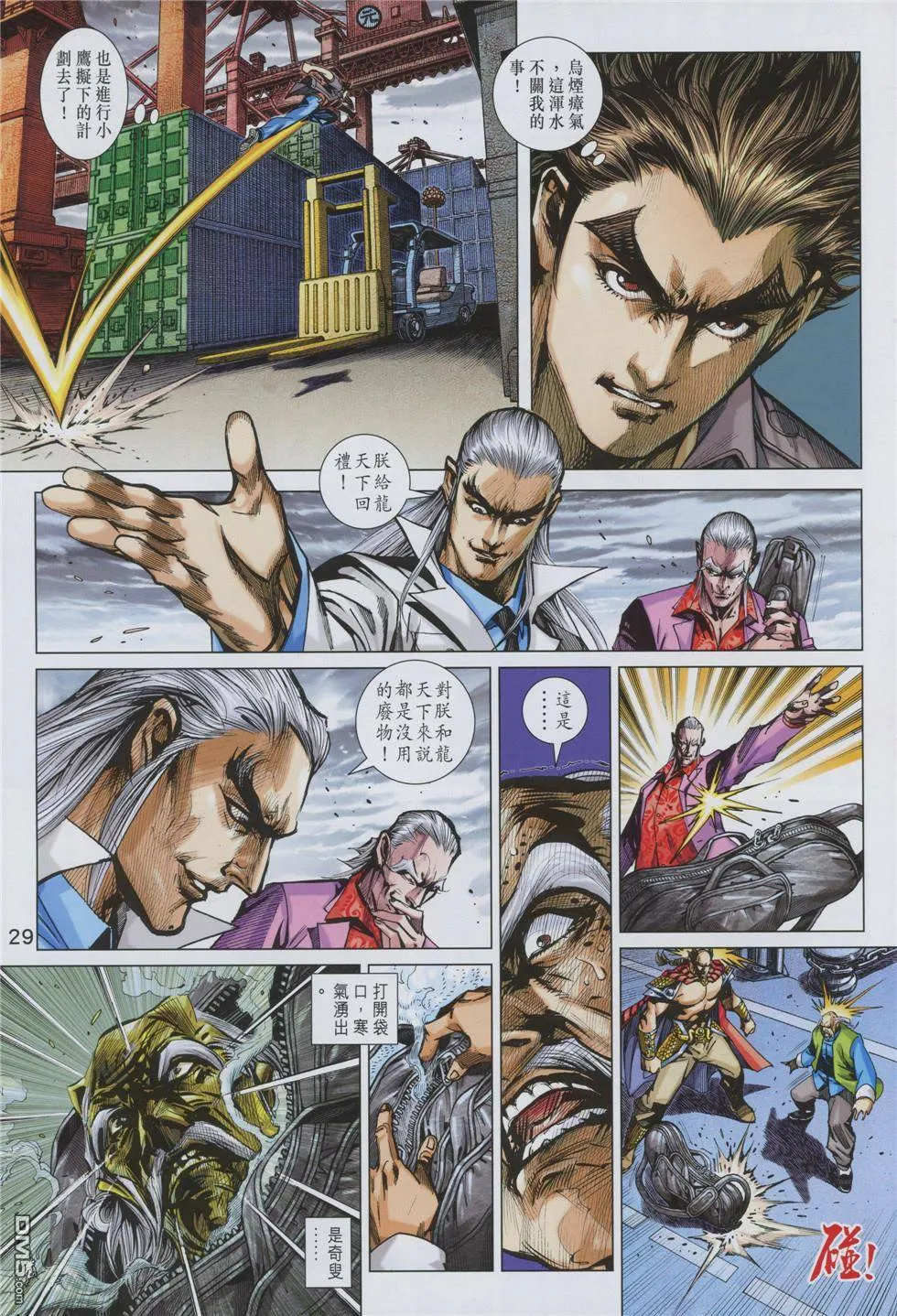 第855回 第29页