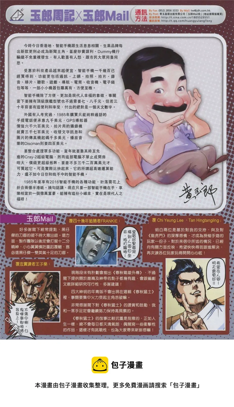 第855回 第33页