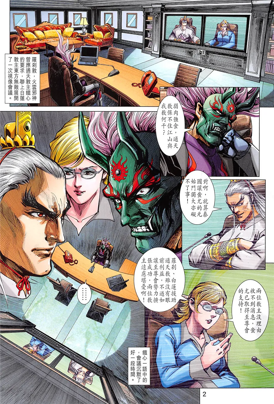第856回 第2页