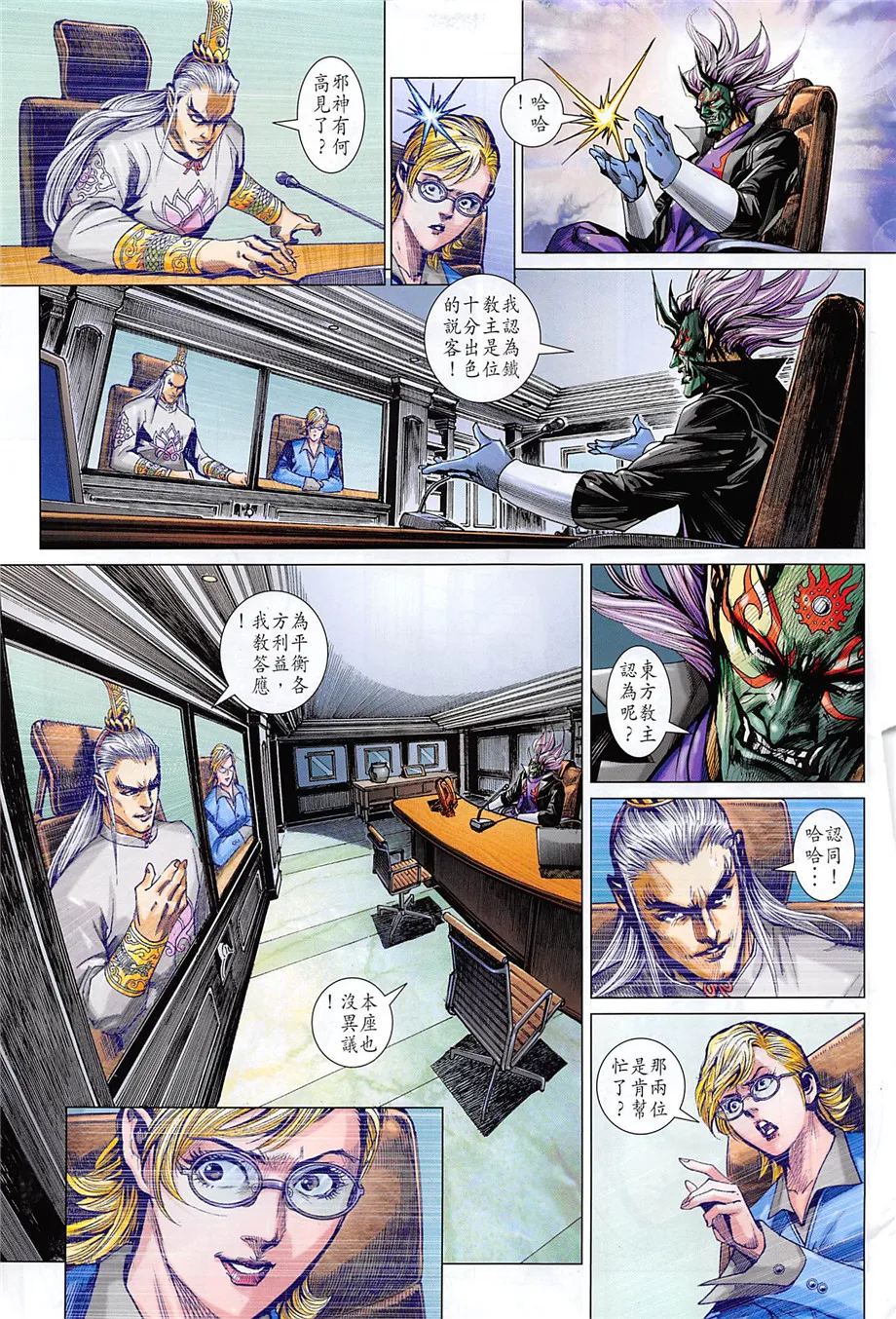 第856回 第3页