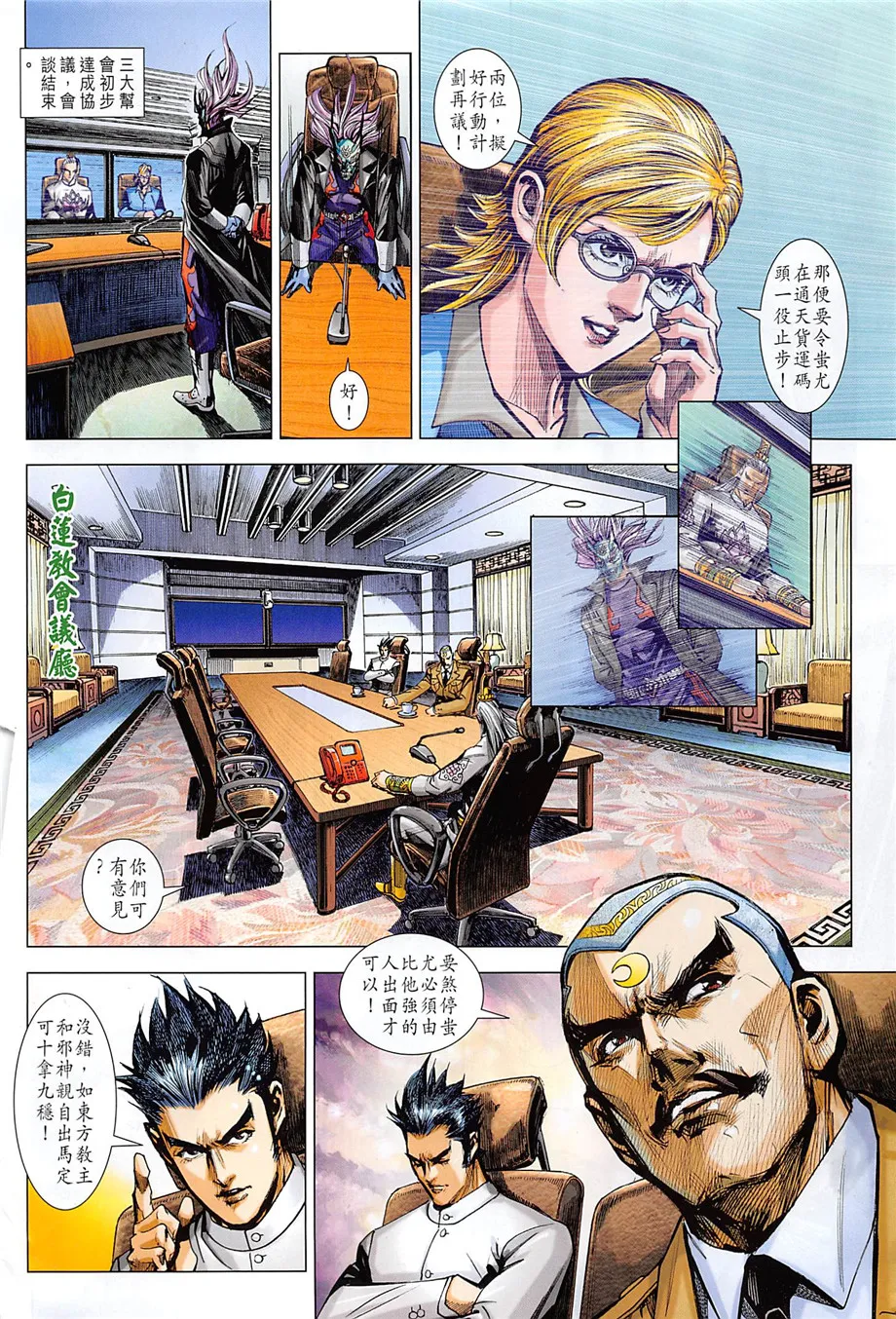 第856回 第4页