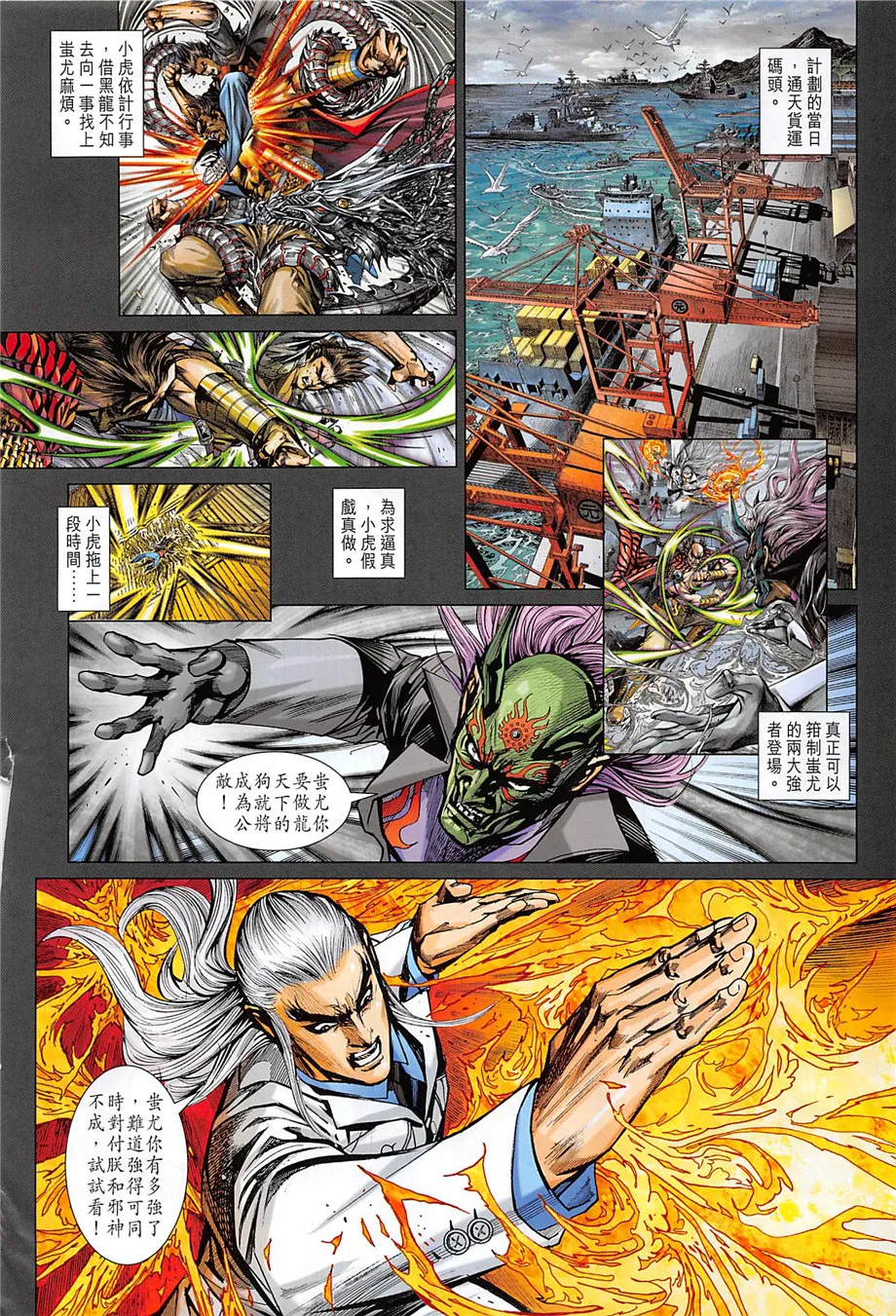 第856回 第12页