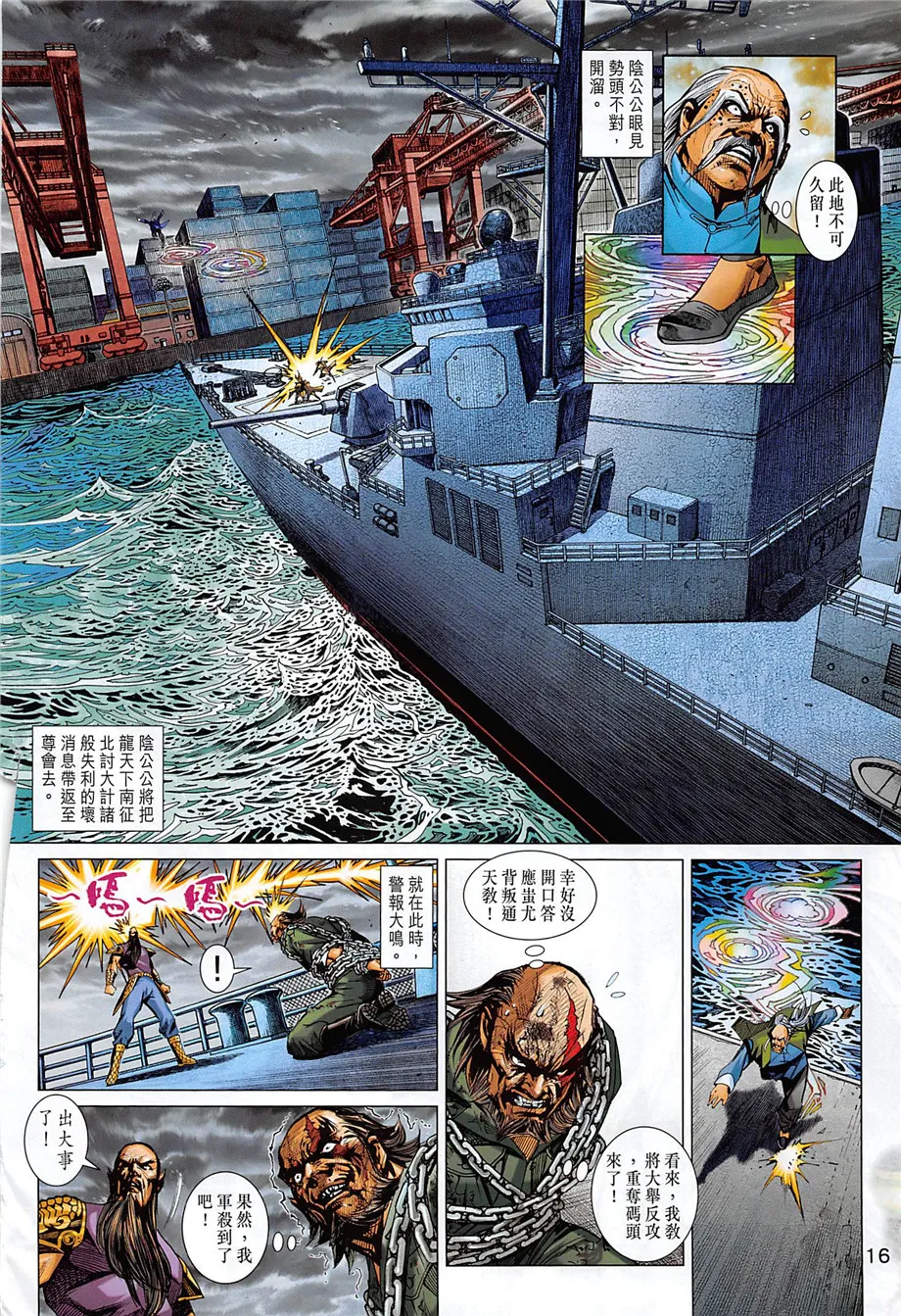 第856回 第16页