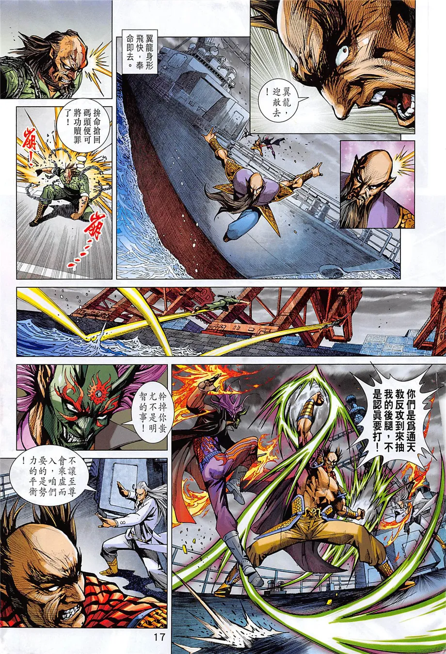 第856回 第17页