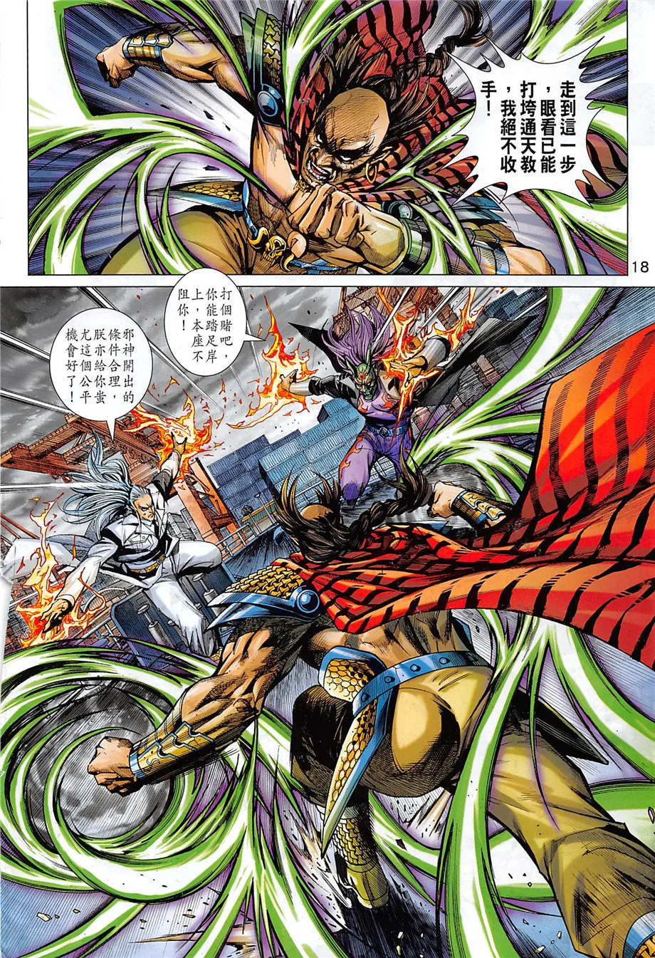 第856回 第18页