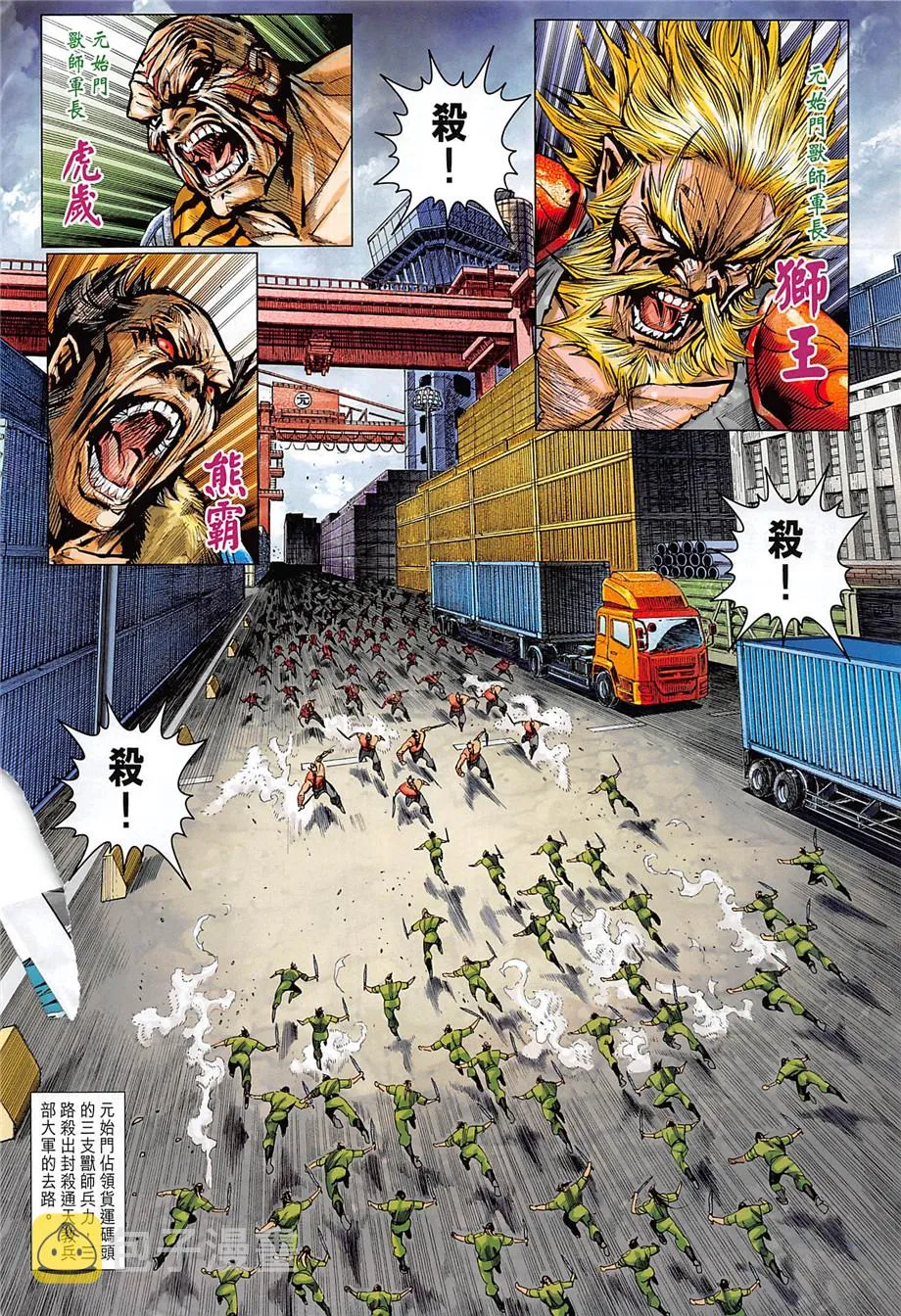 第856回 第22页