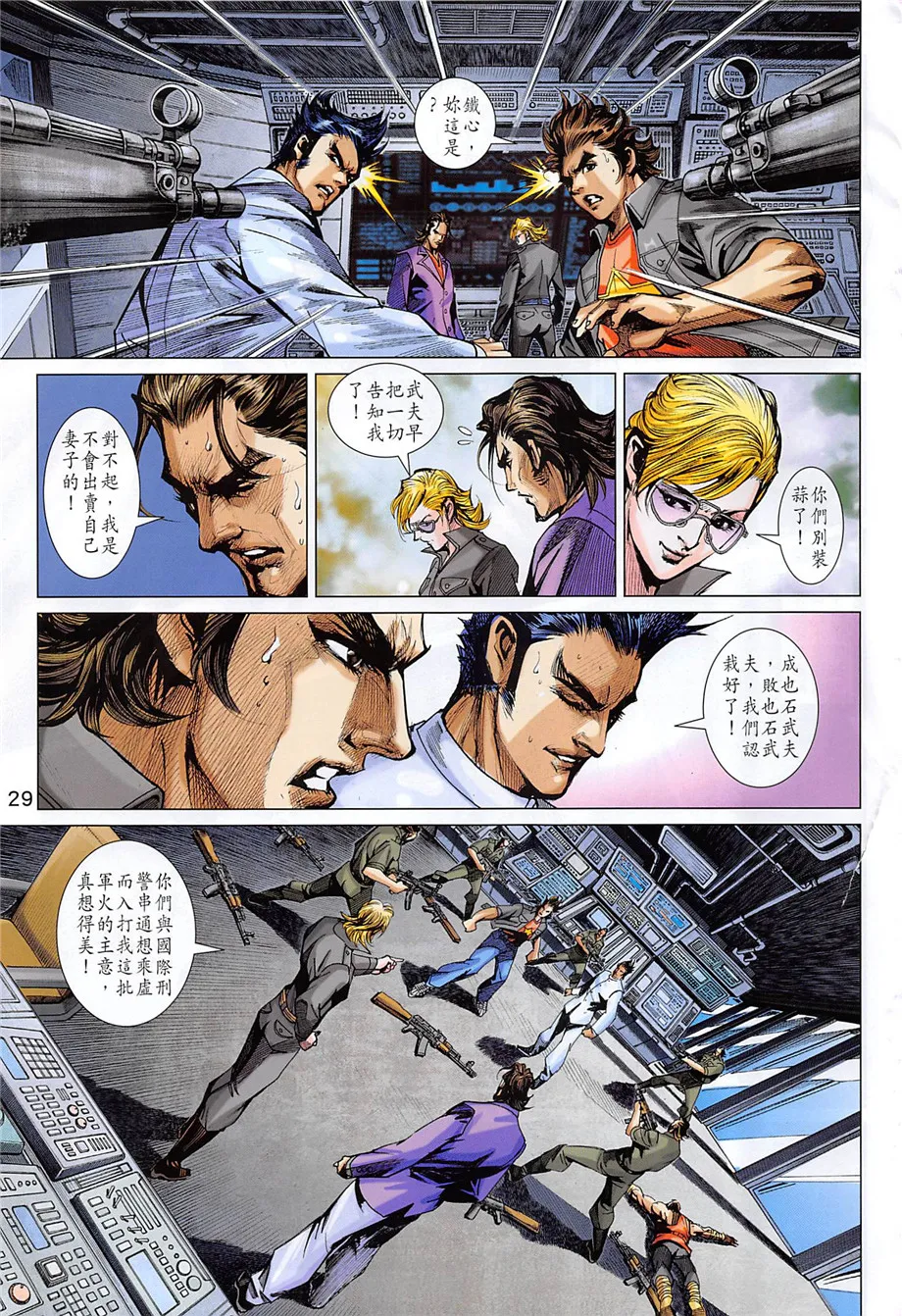 第856回 第29页