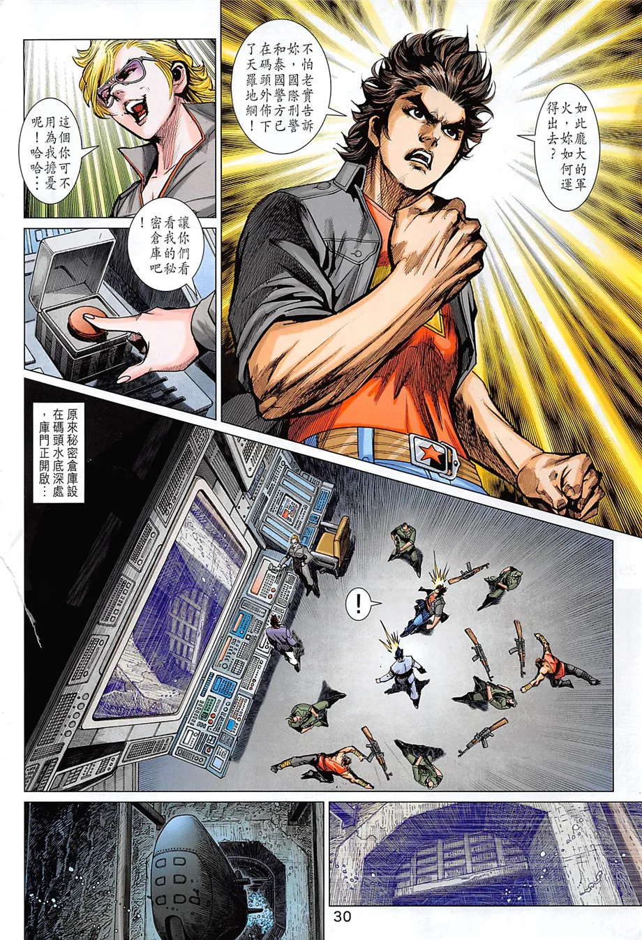 第856回 第30页