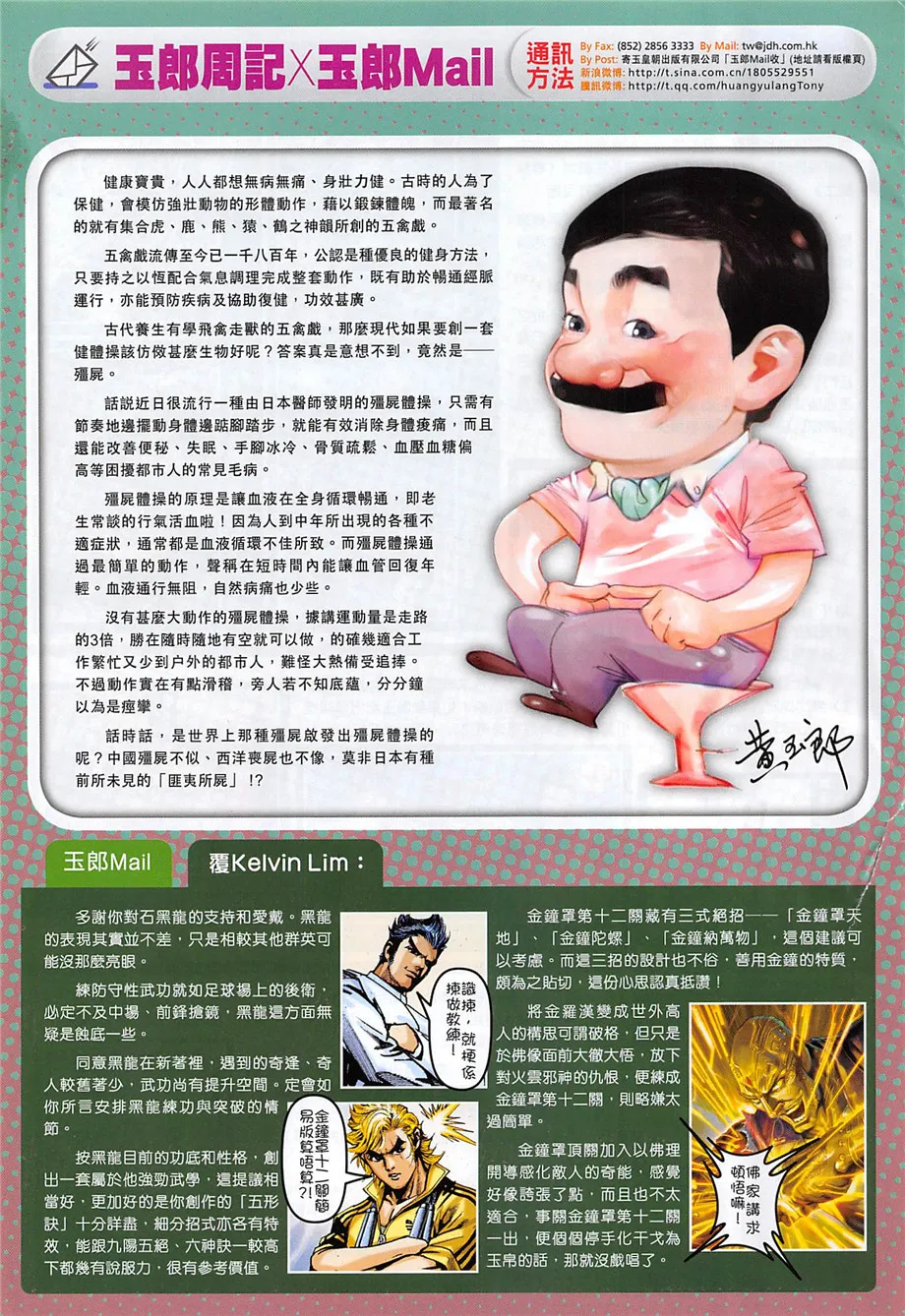 第856回 第33页