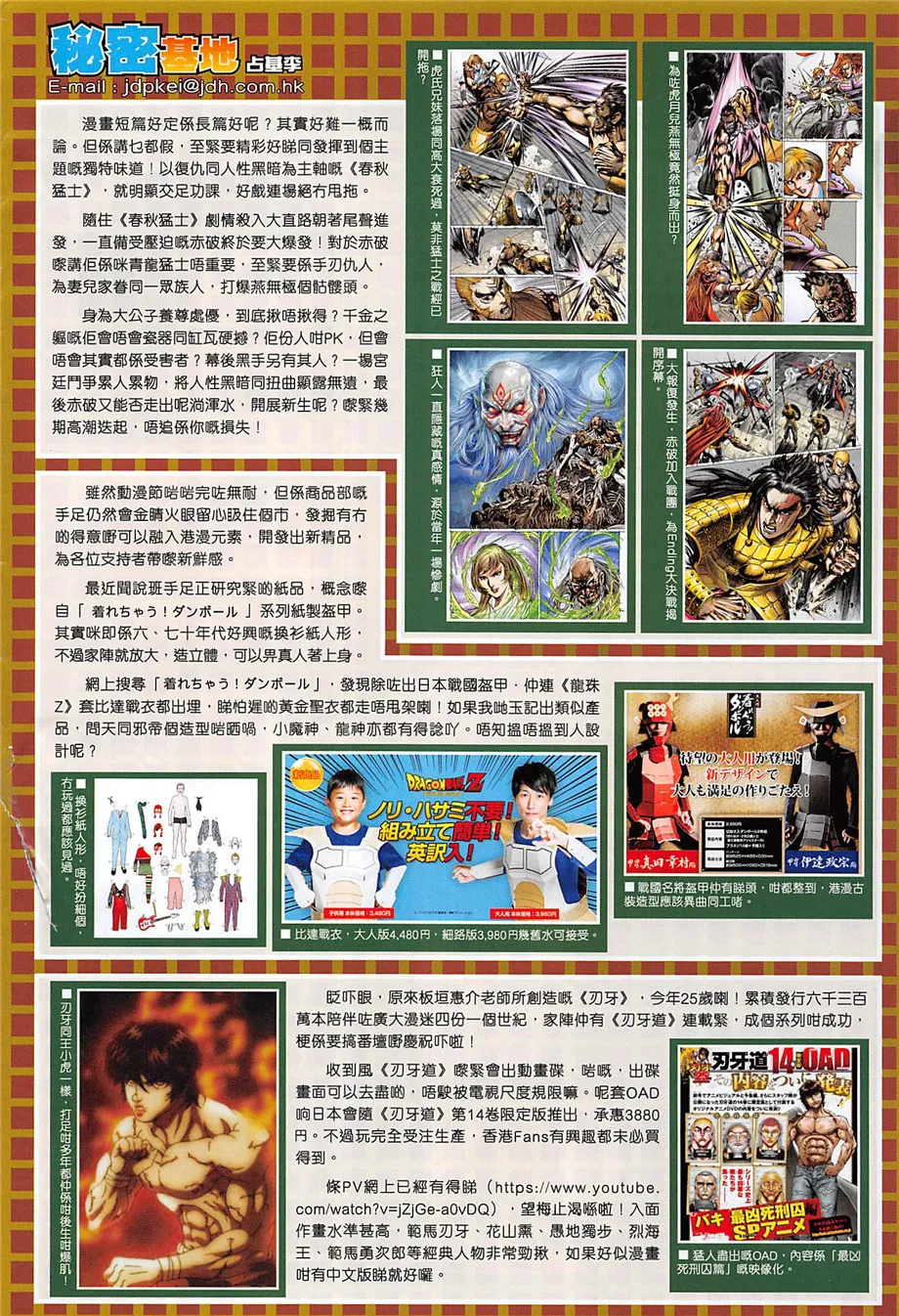 第856回 第34页