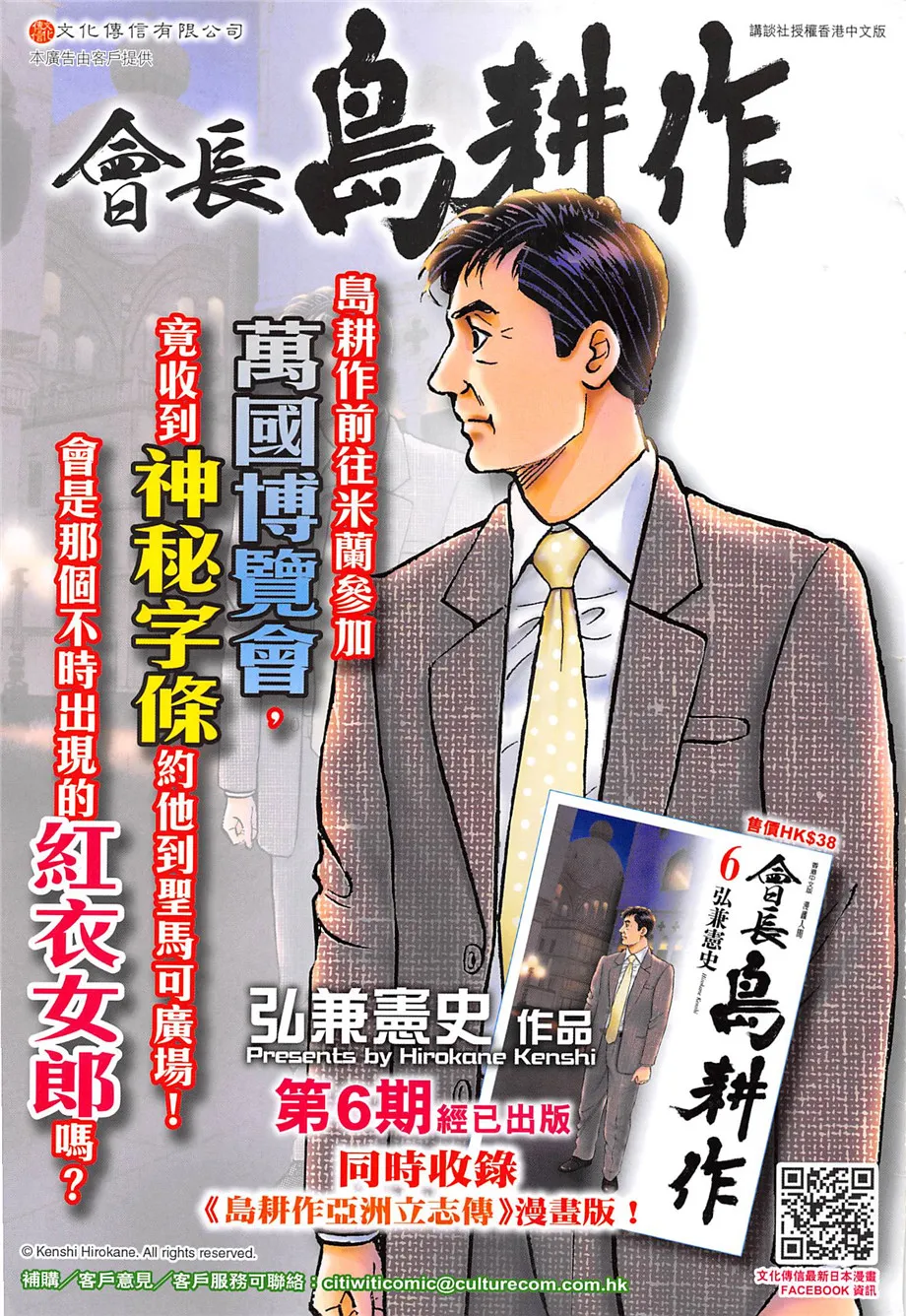 第856回 第35页