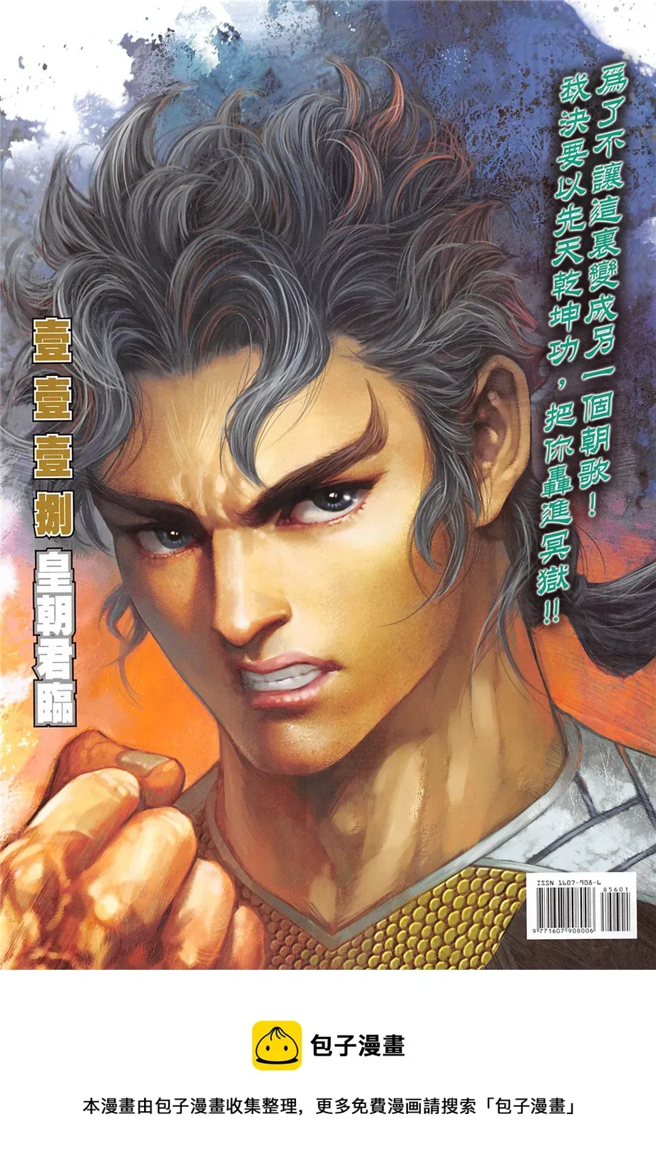 第856回 第36页