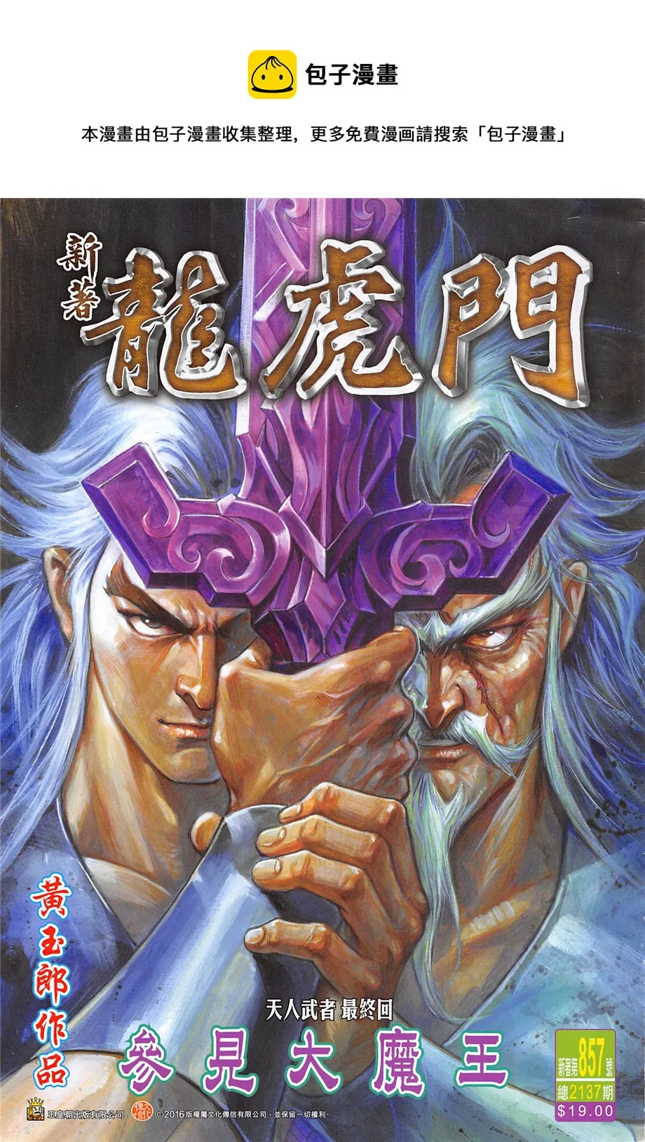 第857回 第1页