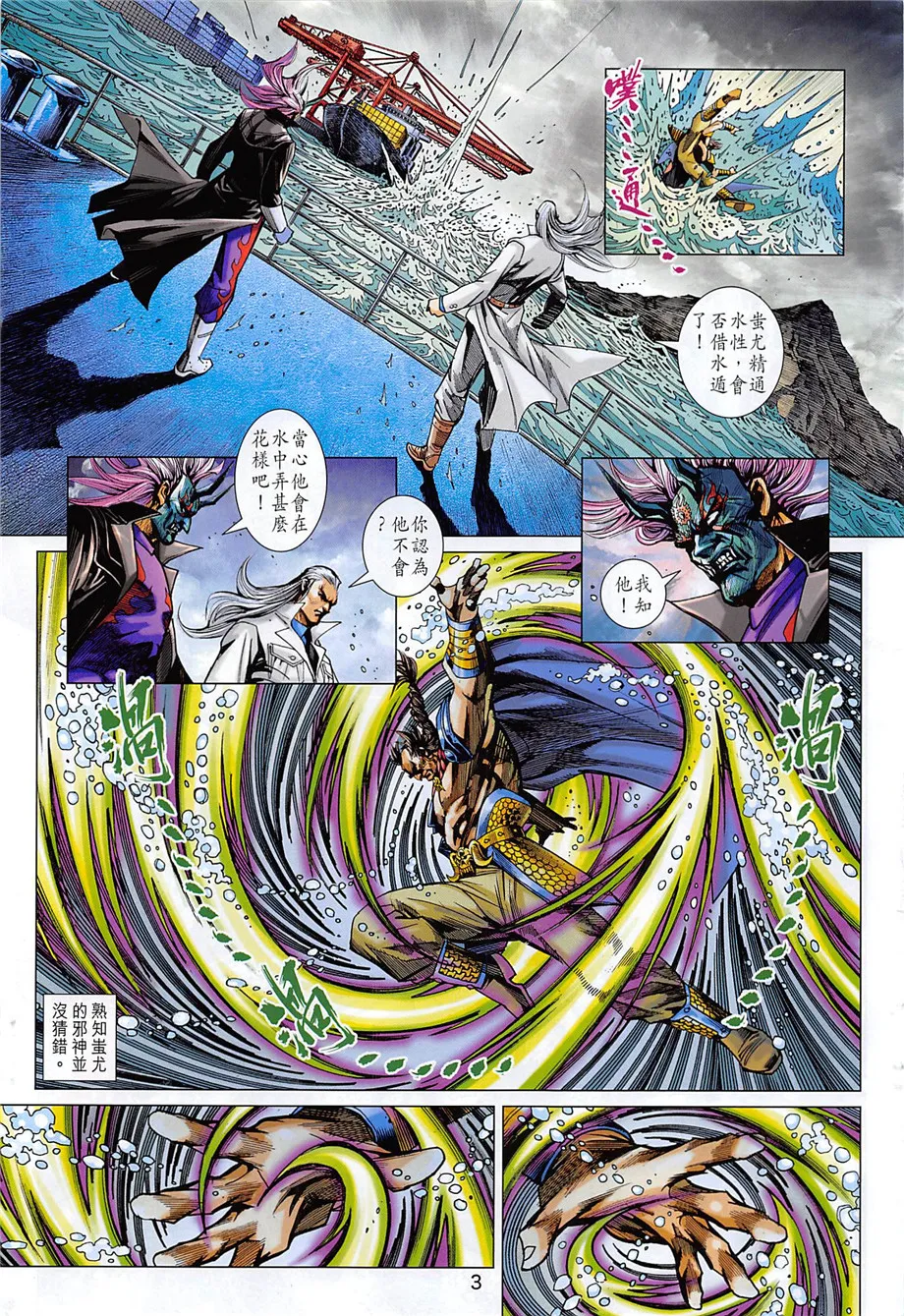 第857回 第3页
