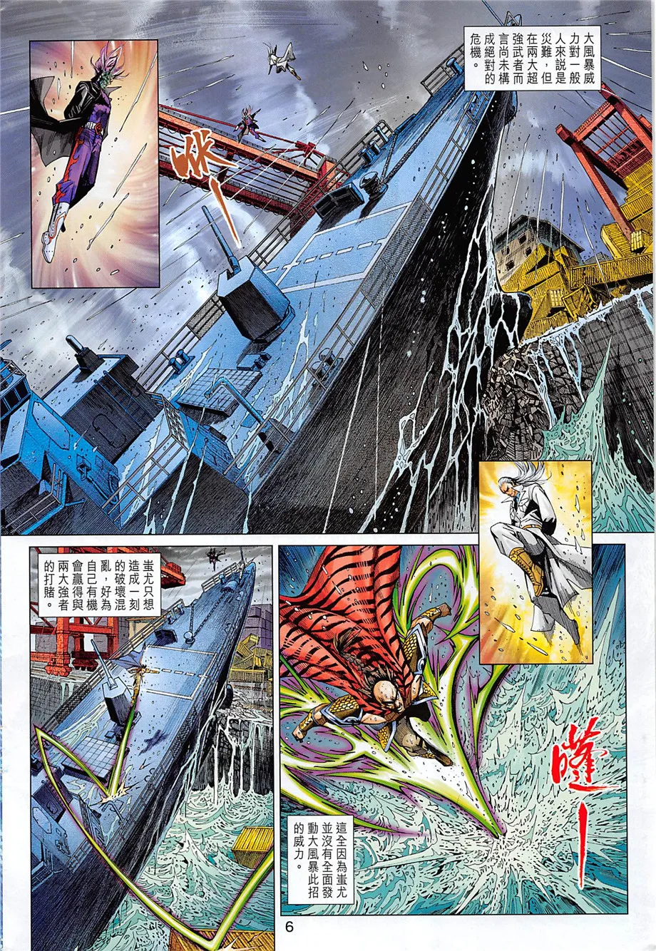 第857回 第6页