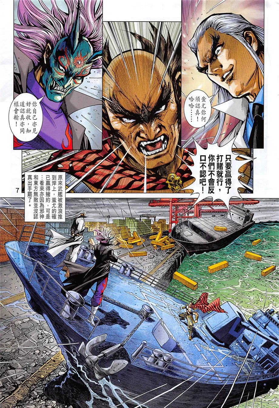 第857回 第7页