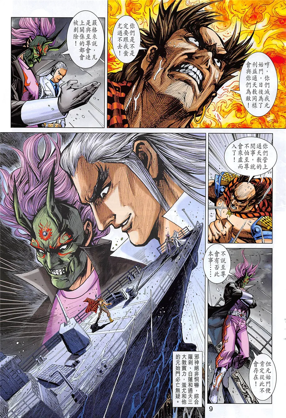 第857回 第9页