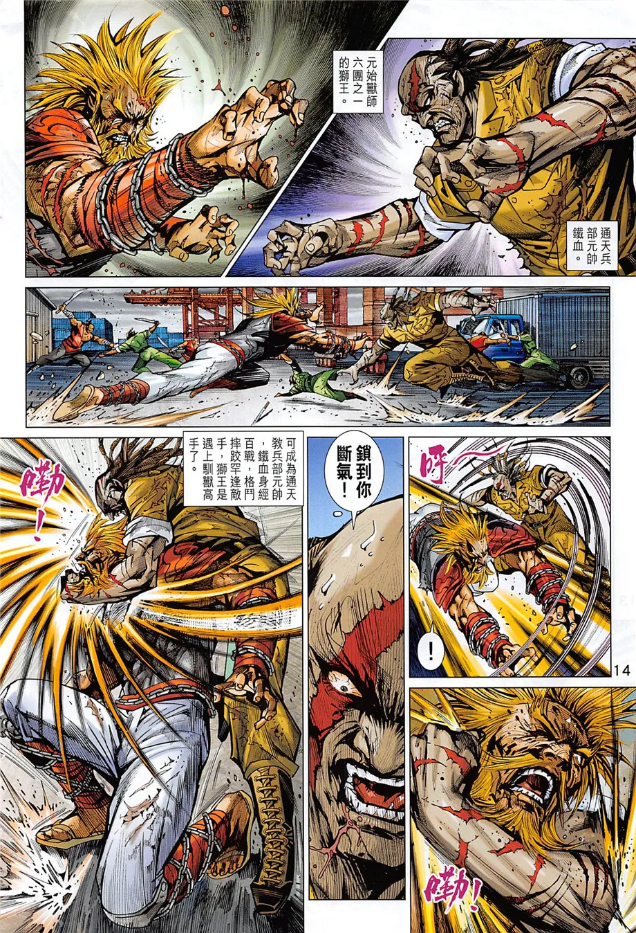第857回 第14页