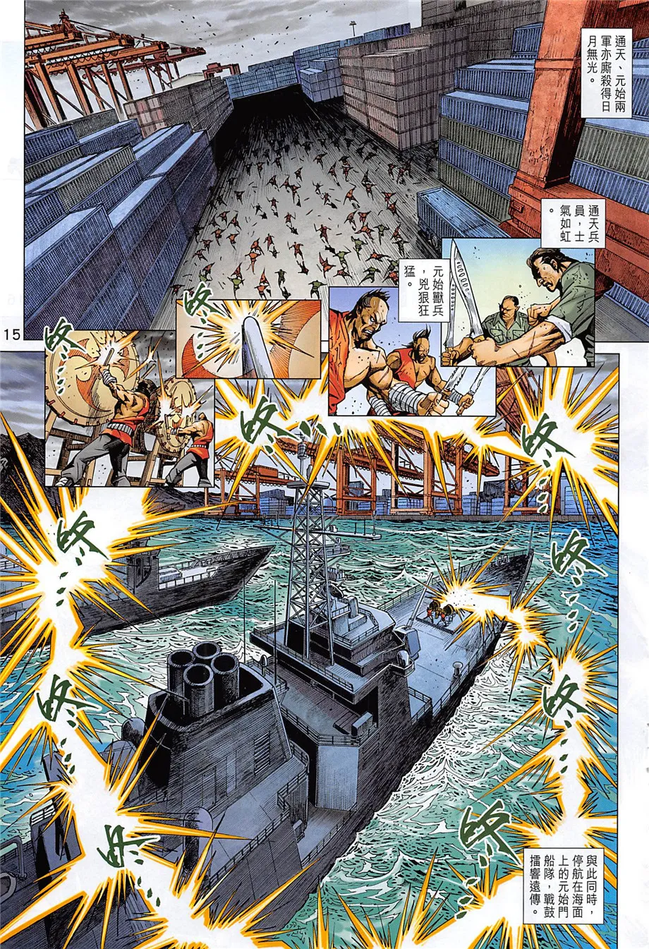 第857回 第15页