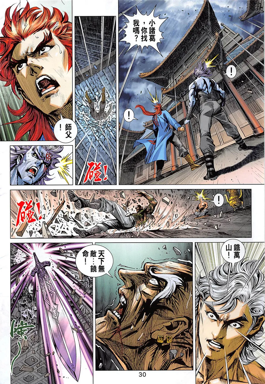 第857回 第30页