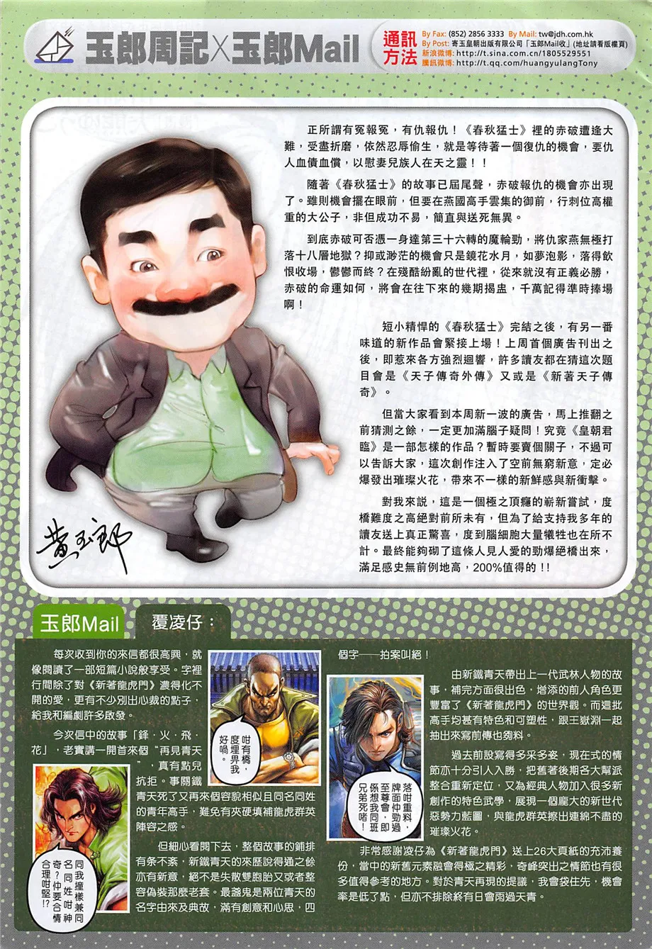 第857回 第33页