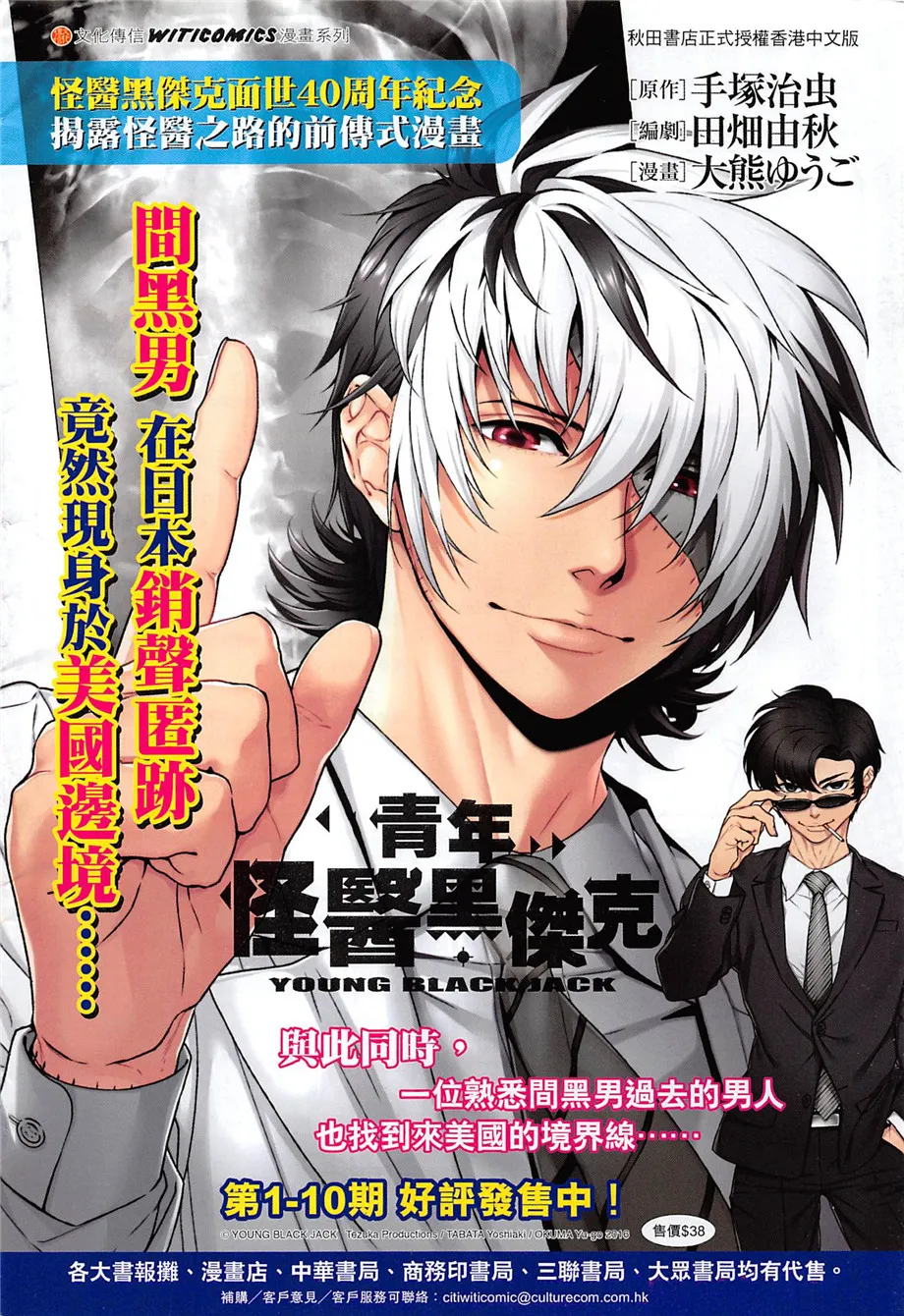 第857回 第34页