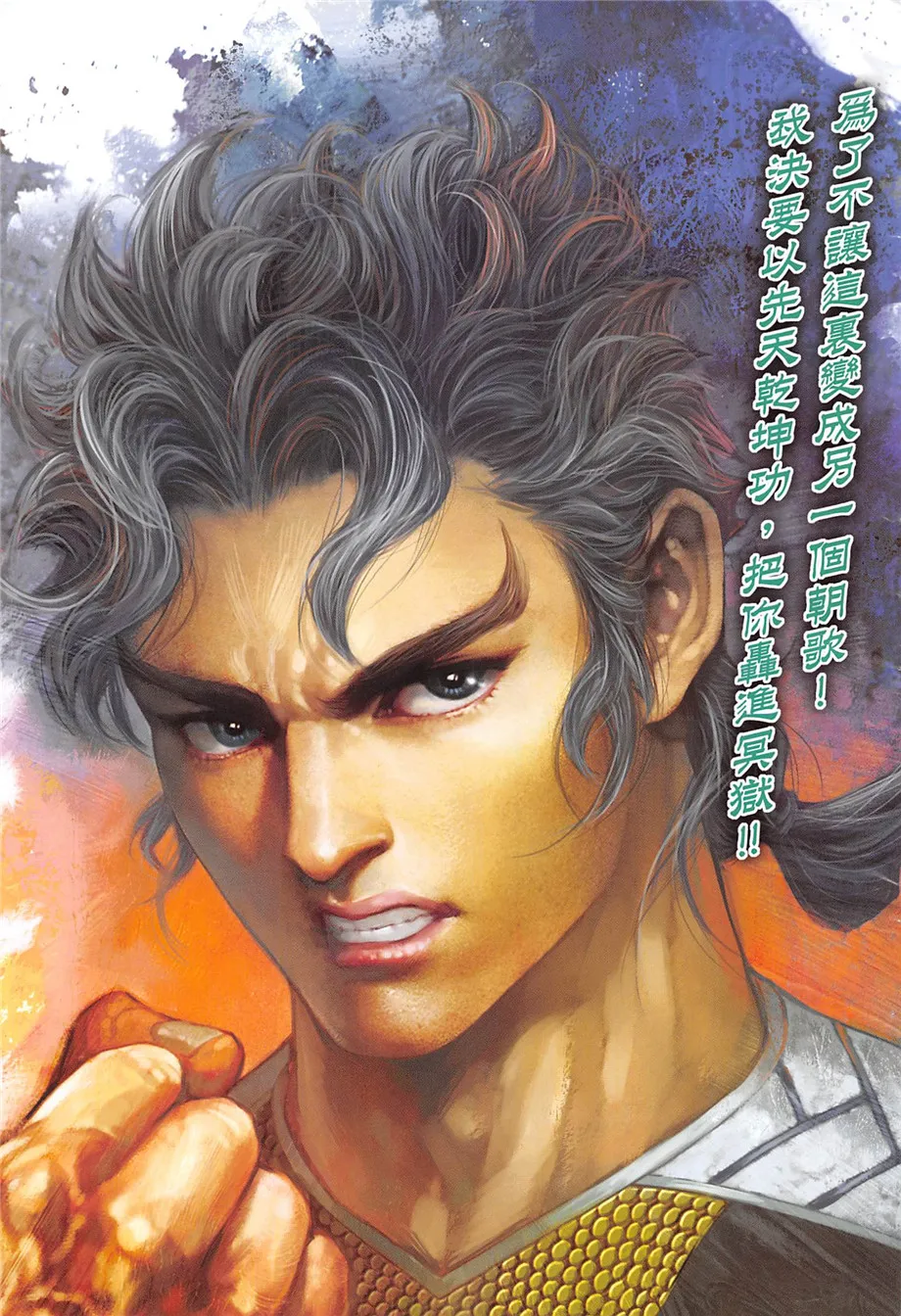 第857回 第35页