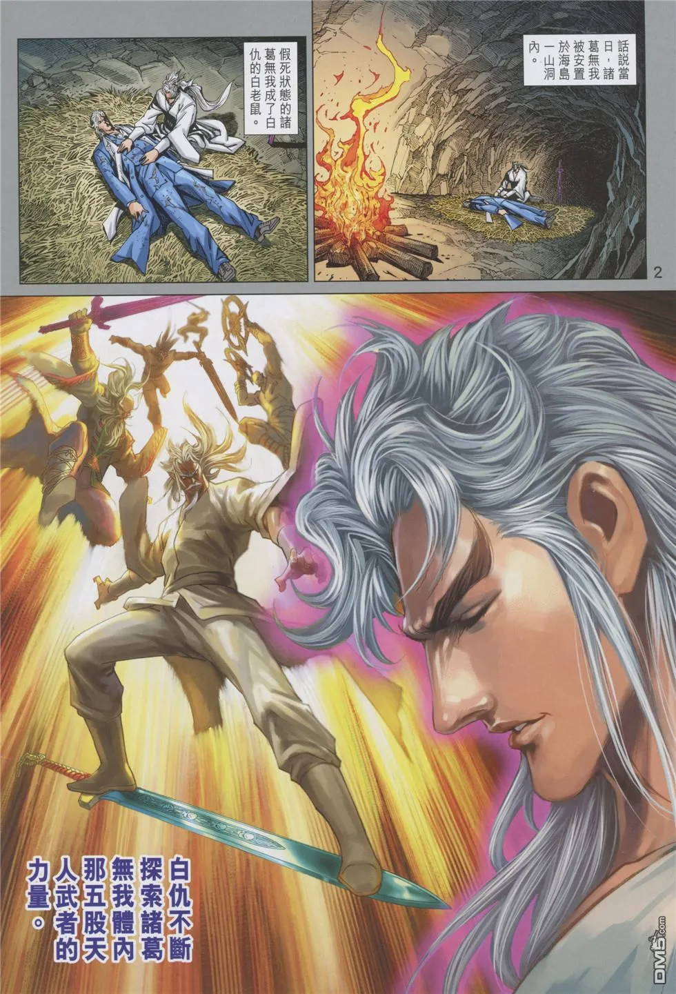 第858回 第2页