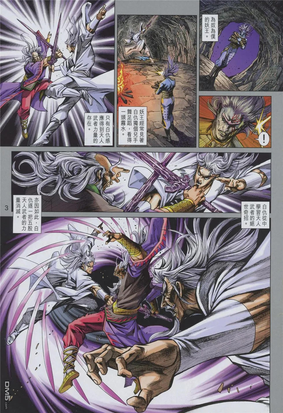 第858回 第3页