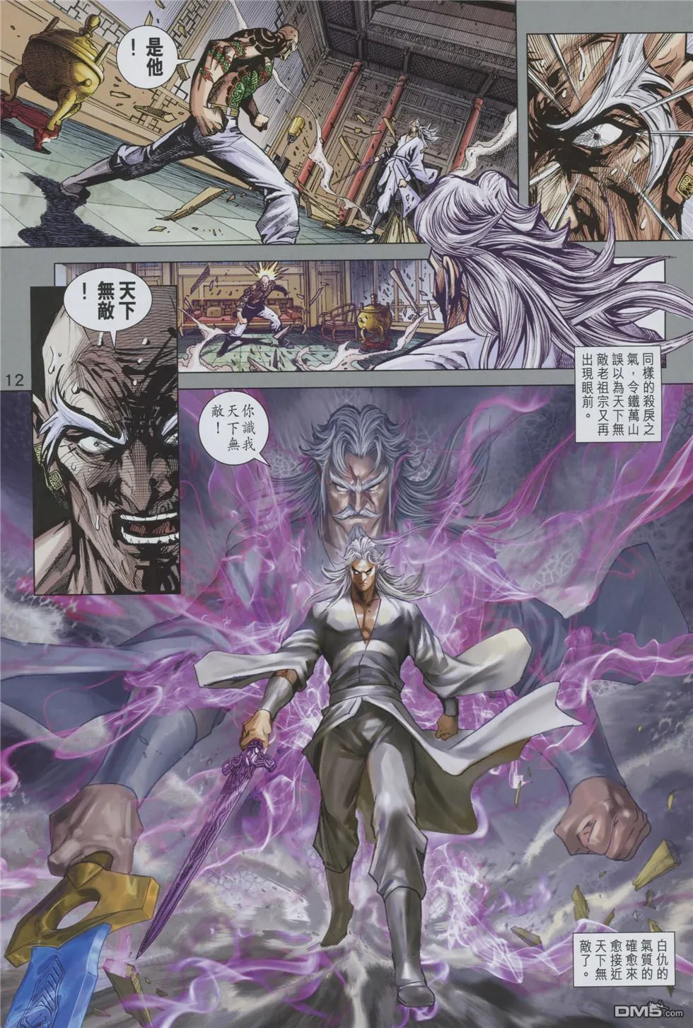 第858回 第12页