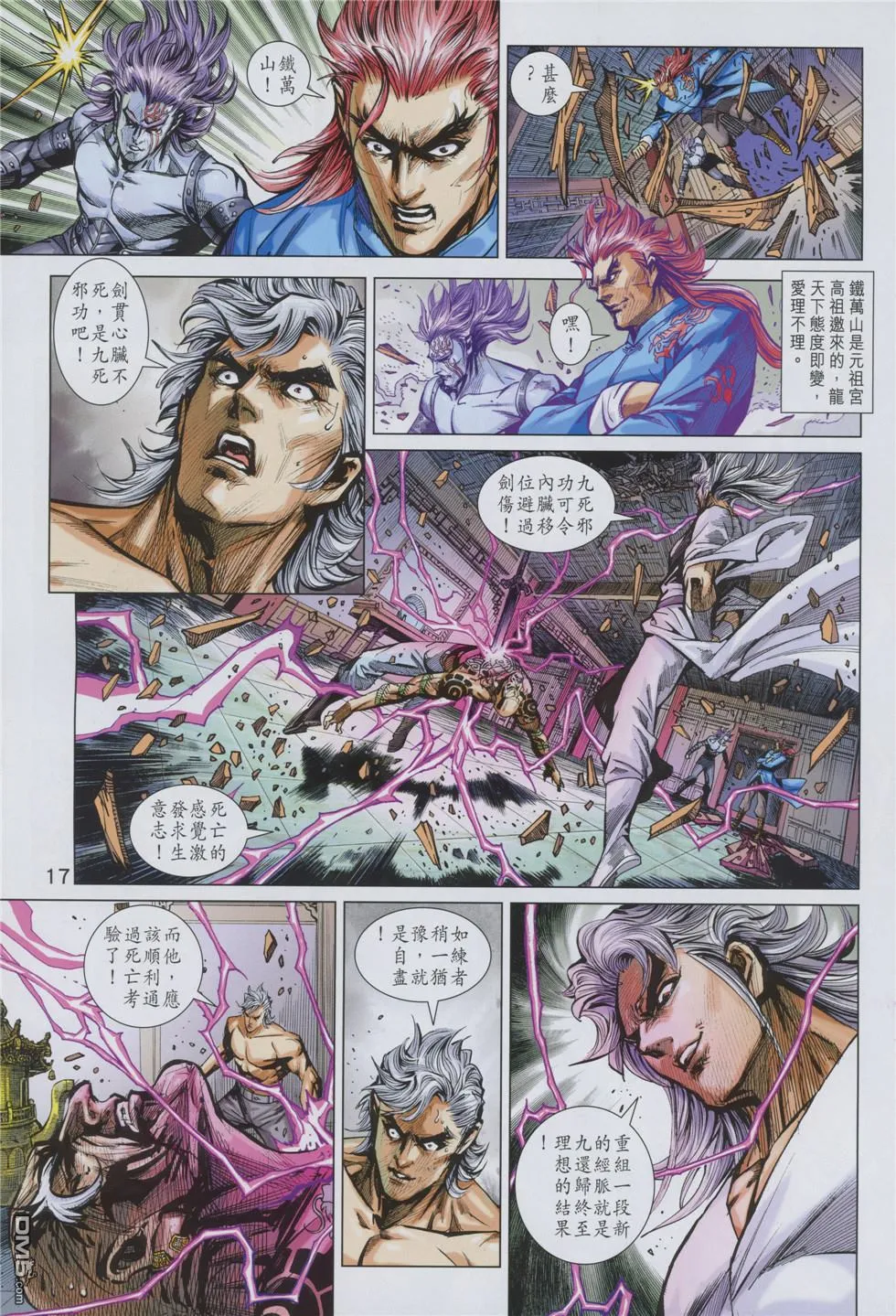 第858回 第17页