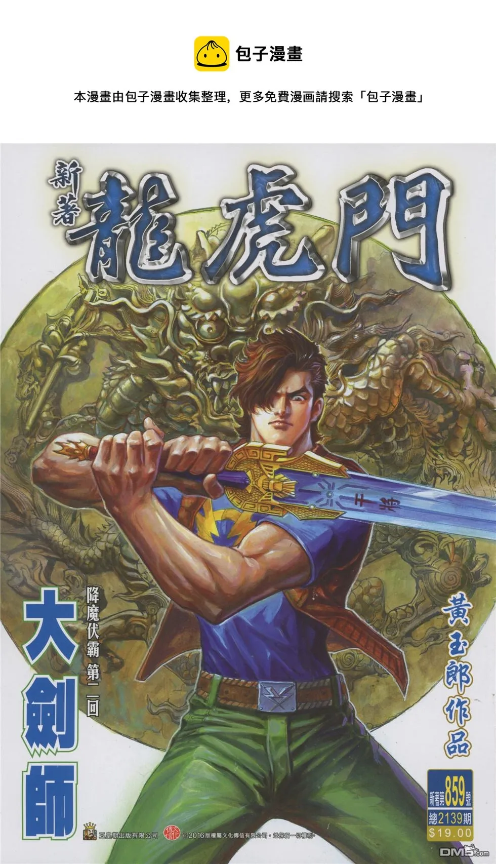 第859回 第1页