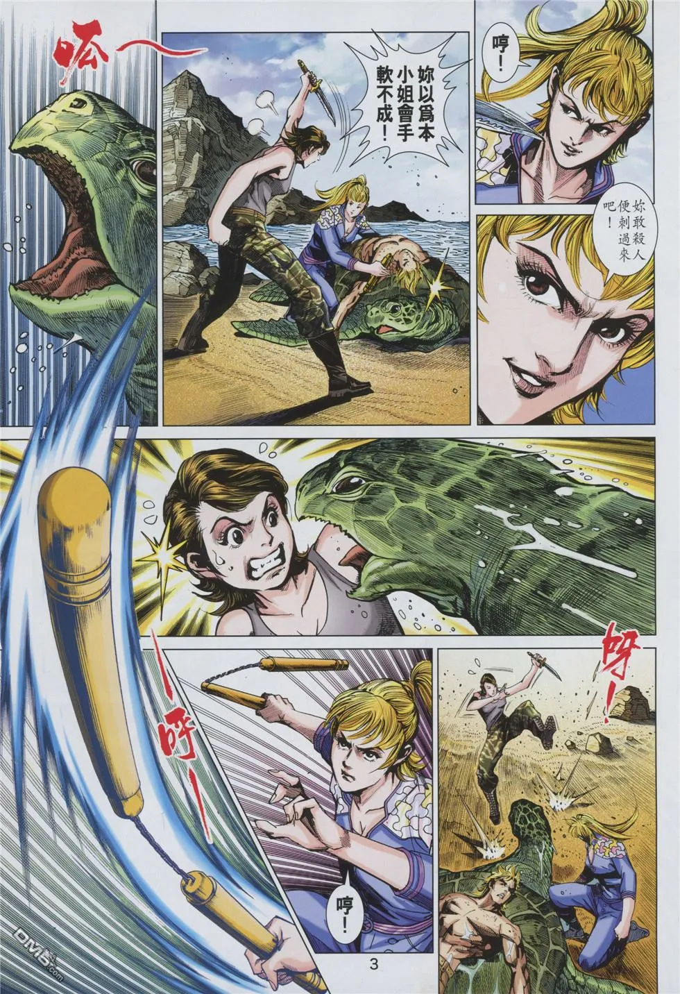 第859回 第3页