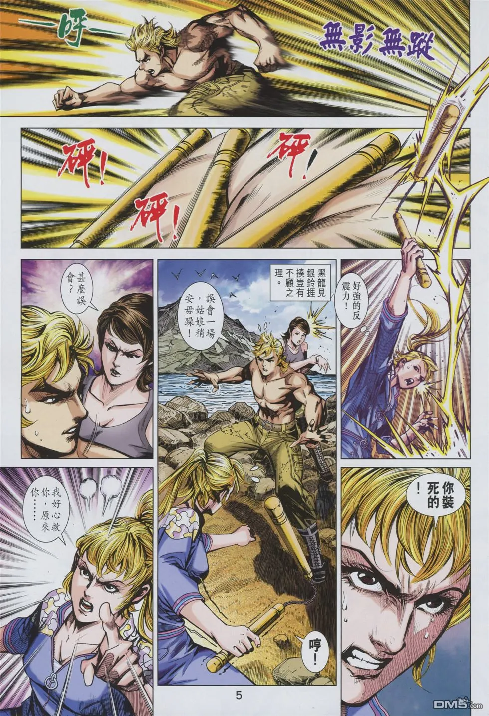 第859回 第5页