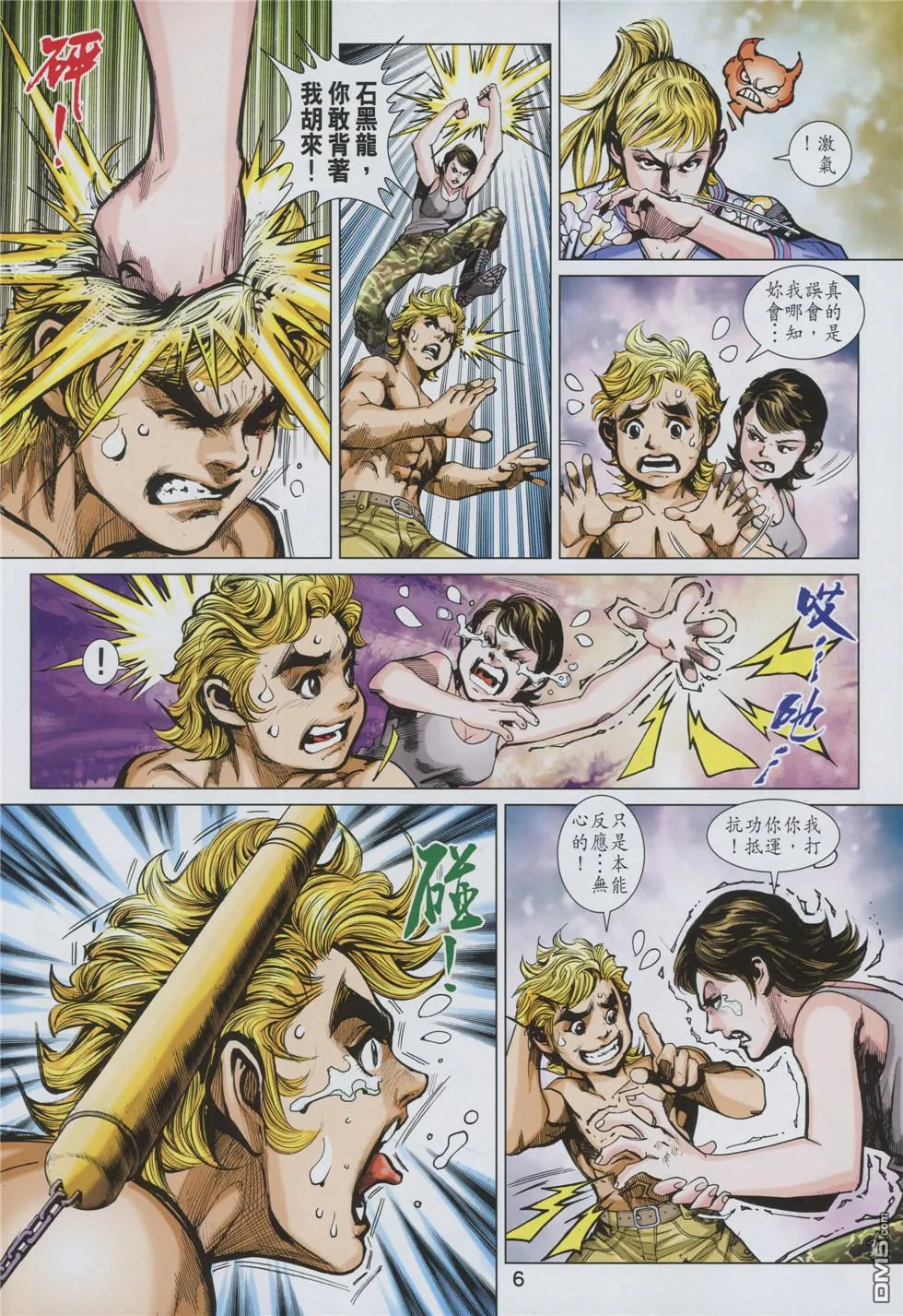 第859回 第6页